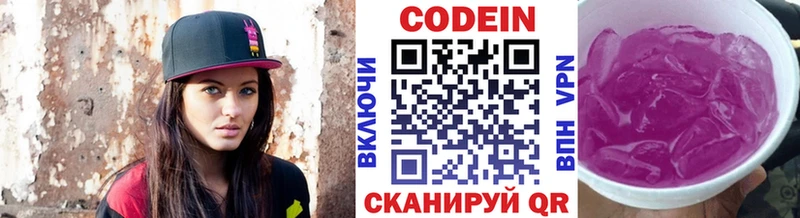 Кодеиновый сироп Lean Purple Drank  что такое   Мышкин 