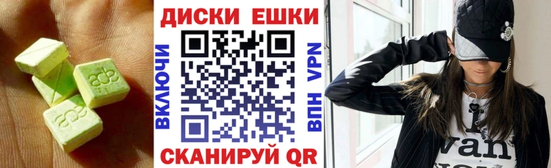Ecstasy круглые где найти наркотики Мышкин