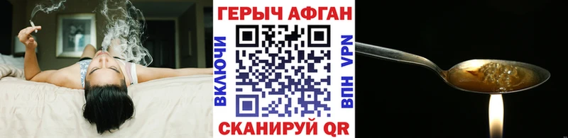Героин VHQ  Мышкин 