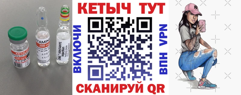 КЕТАМИН ketamine  Мышкин 