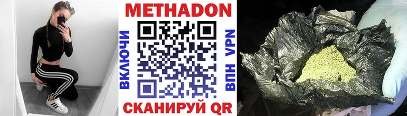 Метадон кристалл  что такое   Мышкин 